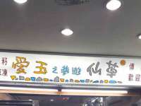 义乌市歆馑电子商务商行