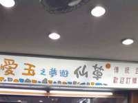义乌市歆馑电子商务商行